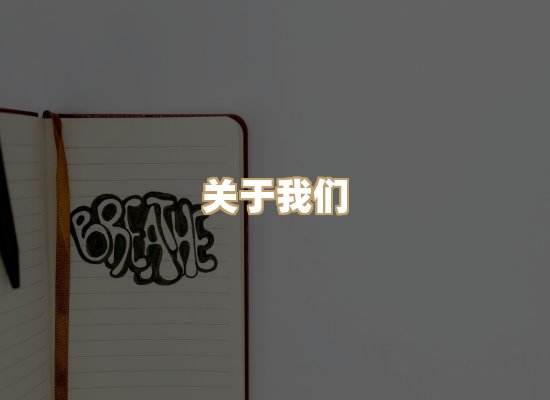 关于榴星下载站